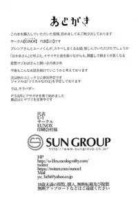 (C92) [EUNOX (U-1)] Precia-san to DSKB Love Beach (Mahou Shoujo Lyrical Nanoha)