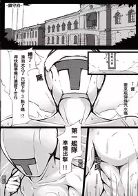 (FF23) [Dean Zhuanzhu Chinjufu (Dean)] Ero O erO Kancolle H Log -Nagato- (Kantai Collection -KanColle-) [Chinese]