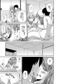 (C89) [Cool Palace (Suzumiya Kazuki)] Urakaze to Shinkon Kakkokari with Hamakaze (Kantai Collection -KanColle-)