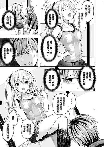 Yawahada Ecchi - Make Love With Tender Skin | 性感柔嫩的肌膚