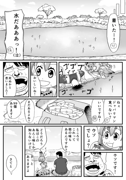 けもみみフレンズ