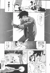 [Tenzaki Kanna] Criminal Dragnet -Core-