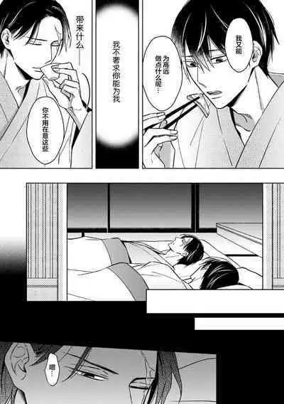 Gokudou wa Kodoku na Oni o Yoru ni Kuu | 黑道于夜晚吞噬孤独之鬼