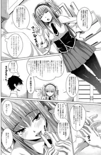 [Arsenal] Horse Rotation Ch. 1-3