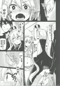 (Motto Warunodesu... Ouji) [ZIGZAG (Hirno)] Shinshitsu o Nukedashite (Sennen Sensou Aigis) [Chinese] [黑锅汉化组]