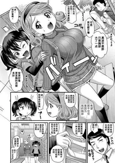 [Takaoka Motofumi] Kyasha na ko no Iregokochi wa...Atsu! | 窈窕稚女的温热! [Chinese] [Digital]