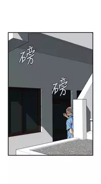 Take a Peek 偷窥 Ch.39-42 [Chinese]