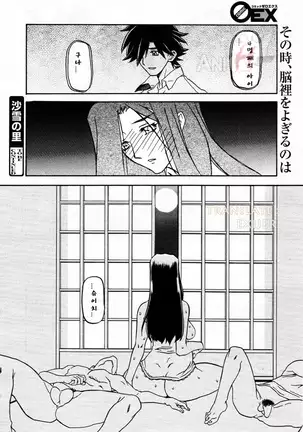 Village of Suyuki 沙雪の里 1-18