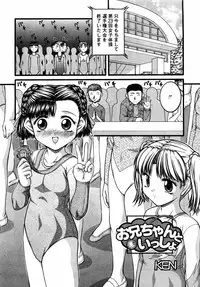 [Anthology] Kinshin Lovers Vol.1