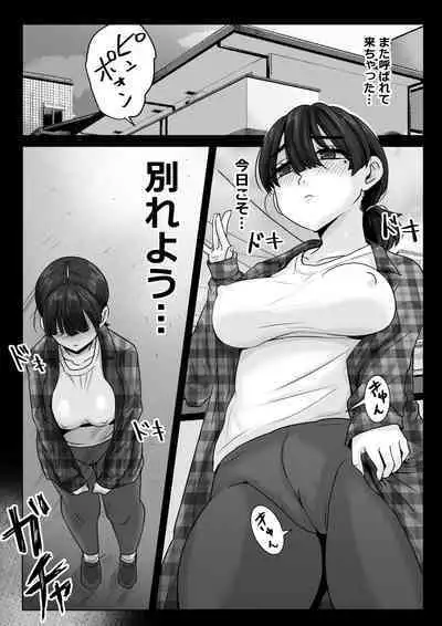 Commushou Couple Desu ga Ecchi Bakari no Seiyoku Kare-kun to Wakareyou ka to Kangaetemasu...