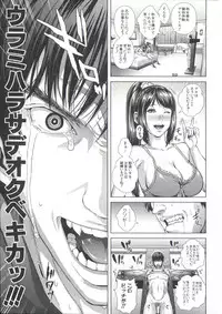 [Oobanburumai] Messiah Chinko