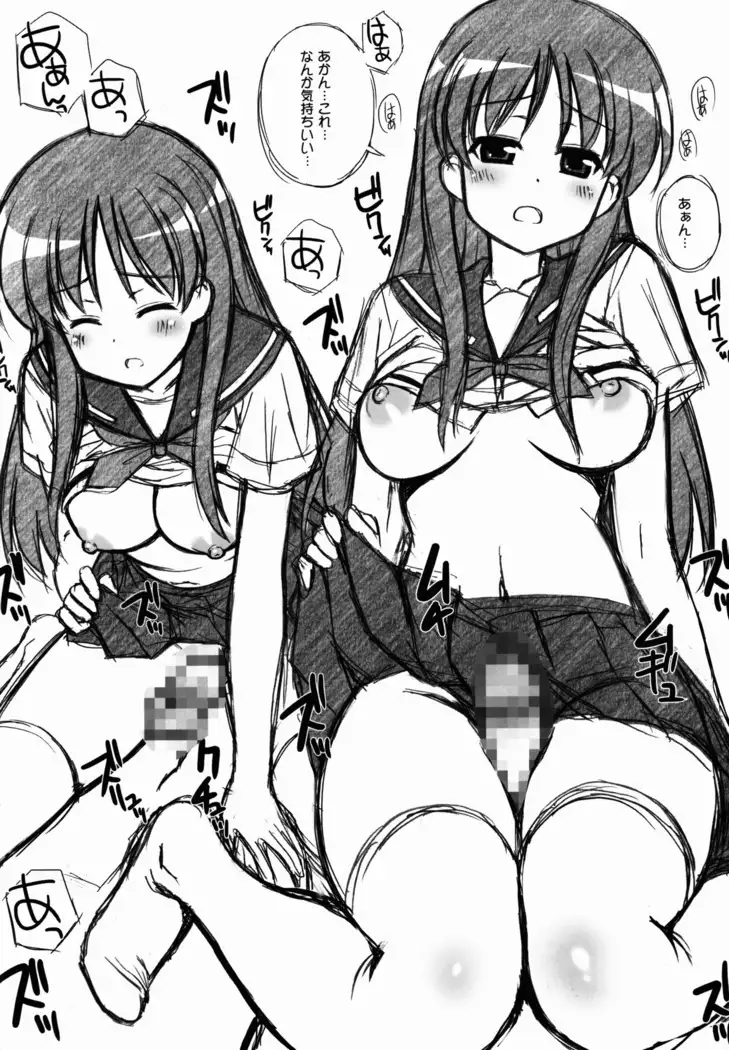 怜に怒られても知らへんで