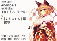 [Kumoemon] Joushuuhan [Chinese]