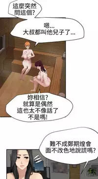 Desire King 欲求王Ch.55~70 [Chinese]