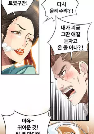 Kill the Dead Bastard Ch.0-17