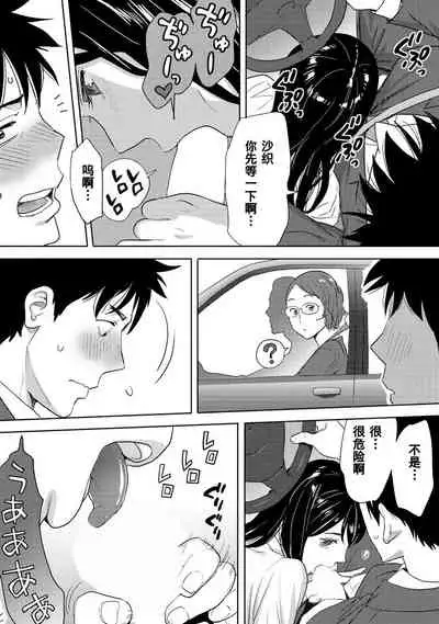 [Katsura Airi] Koukan ─ Ano Toki… Ano Musume ♀ Toitsu ♂ Tetara ─ 1-5 [Chinese] [含着个人汉化] [Digital]