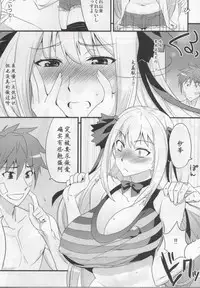 (C89) [Kitsune (Tachikawa Negoro)] Shatte-san to Cross Suru Hon! (Super Robot Wars X-Ω) [Chinese] [靴下汉化组]