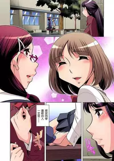 Zetsumetsu Kigu Danshi ~ Boku no Kokan ga Nerawareru Wake | 瀕臨絕種的男子~所有人都在覬覦我的小弟弟 Ch.1-31