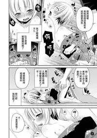 [Sioyaki Ayu] Hanabi no Ato de (Otokonoko HELL'S GATE #02) [Chinese] [瑞树汉化组] [Digital]