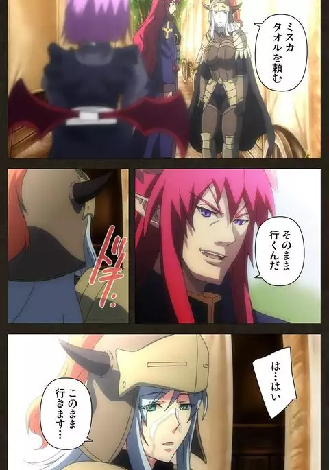 DEMONION ⁯Gaiden -Complete Han-