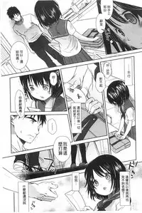 [Okada Kou] Sensei to, Watashi to. 1+2 [Chinese] [黑暗掃圖]