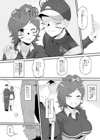 [Doushia (Terasu mc)] Netorare Ibe Kiba Shizuka (Jikkyou Powerful Pro Yakyuu) [Digital]