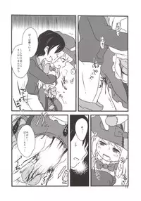 (C86) [02 (Harasaki)] Yume de Aimashou! (Irisu Syndrome!)