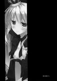 (Waru no desu… Ouji) [FRAC (Motomiya Mitsuki)] Yoru no Soko kara (Sennen Sensou Aigis) [Chinese] [无毒汉化组]