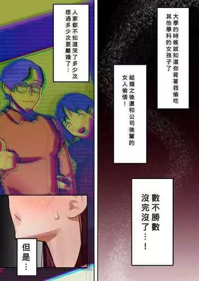 [bomubomuburin (Tooyama Burin)] Tensei Shitara Galge no Shujinkou ni Natteita node Heroine no Haha o Kouryaku Shimasu [Chinese] [Banana手工漢化] [incomplete]