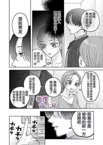 zoku shigoto ga dekinai Sakaki-kun wa yoru dake yūnō |工作无能的榊君只在夜晚十分能干·续