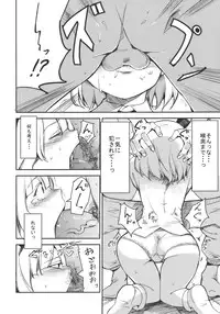 (Reitaisai 7) [Shironegiya (miya9)] Myon na Otsukai (Touhou Project)