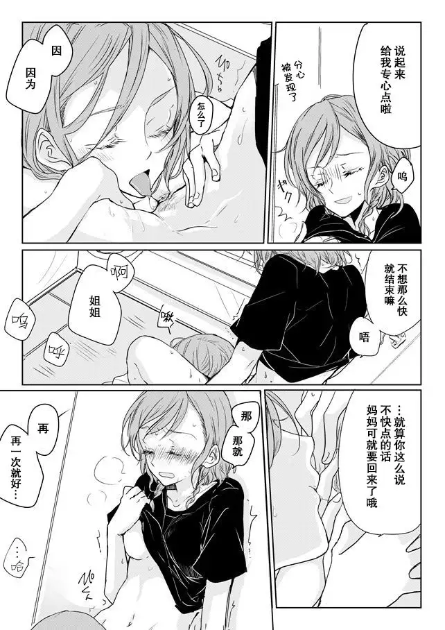 Ano Hi no Yoru ni Anata to Futarikiri de