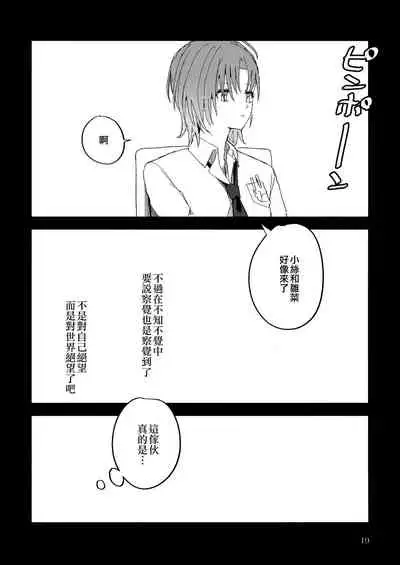 (Kagayaki FESTIV@L 2021 Fuyu) [overcompactification (Susukawa)] Futaripocchi no Kanoke de | 在只有我們二人的棺材中 (THE iDOLM@STER: Shiny Colors) [Chinese] [EZR個人漢化]