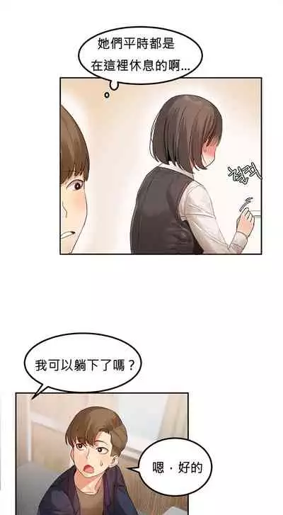 Hahri's Lumpy Star Ch.1~5 【委員長個人漢化】(回歸更新)