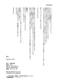 [Majimeya (isao)] FGO no Erohon 3 (Fate/Grand Order) [Digital]