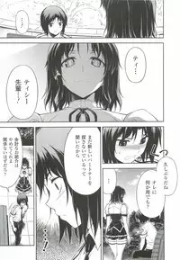 (C83) [CDPA (ANICD, MILKCOW, MOONZERO)] CROSS MAKE 2012 WINTER (Freezing)