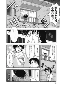 [Yanagi Masashi] Renai Akuma 1 - Love and Devil