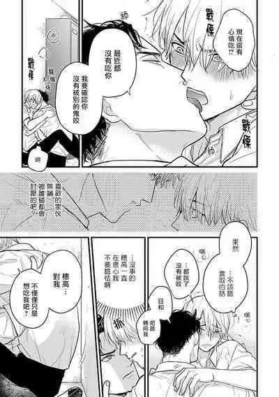 [Yamada Nichoume] Tabetemo Oishiku Arimasen 2 | 尝起来一点都不好吃 2 Ch. 6-23 番外+加笔+A店特典 + 24-25 [Chinese] [冒险者公会] [Digital]