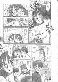 [Saitani Umetarou] Negative