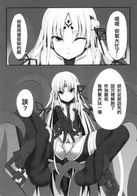 [Mousou Bijutsubu (Sho-yan)] Naga Noroi [Chinese] [無邪気漢化組] [Digital]