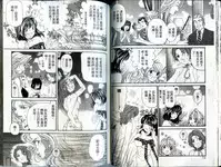 [Kurashina Ryou, Kobayashi Takumi] Itsuka Kachigumi! 1 | 胸懷大志 1 [Chinese]