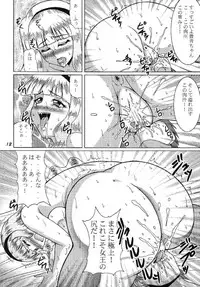 (C76) [RPG COMPANY 2 (Various)] TOUCH MY HE@RT 5 (THE IDOLM@STER)