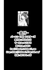 (C85) [Area14 (Kasei)] Burning Love Sisters (Kantai Collection -KanColle-) [Chinese] [CE家族社]