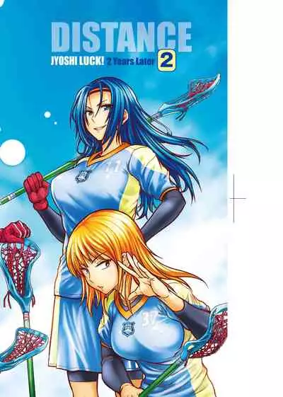 [DISTANCE] Joshi Luck! ~2 Years Later~ 2 | 女子棍球社! ～2 Years Later～ 2 [Chinese] [Digital]