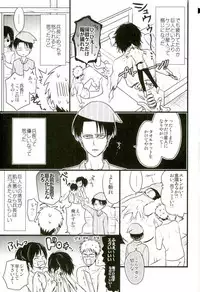 (Dai 5 Kai Hekigai Chousa Haku) [astromaker, MERISTA (Mikuri, Ebimayo)] Eren-kun no Jean to Nakayoshi Daisakusen ~Mezameru 15-sai no Bosei~ (Shingeki no Kyojin)