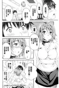 [Maripyon] Nekomiya-kun wa Chotto Hen!? | 猫宮君他有一點怪！？ [Chinese]