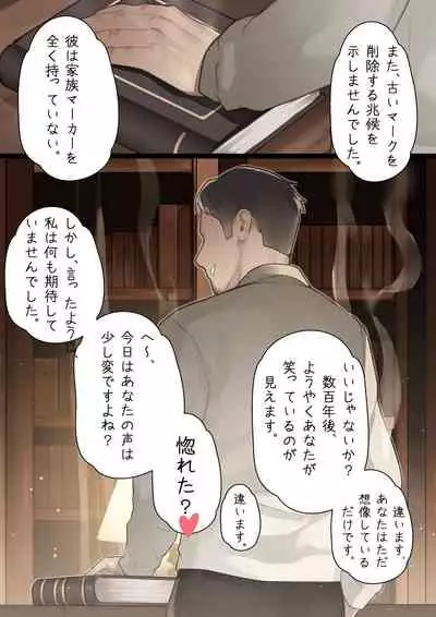 MAIDEN SINGULARITY Chapter 1