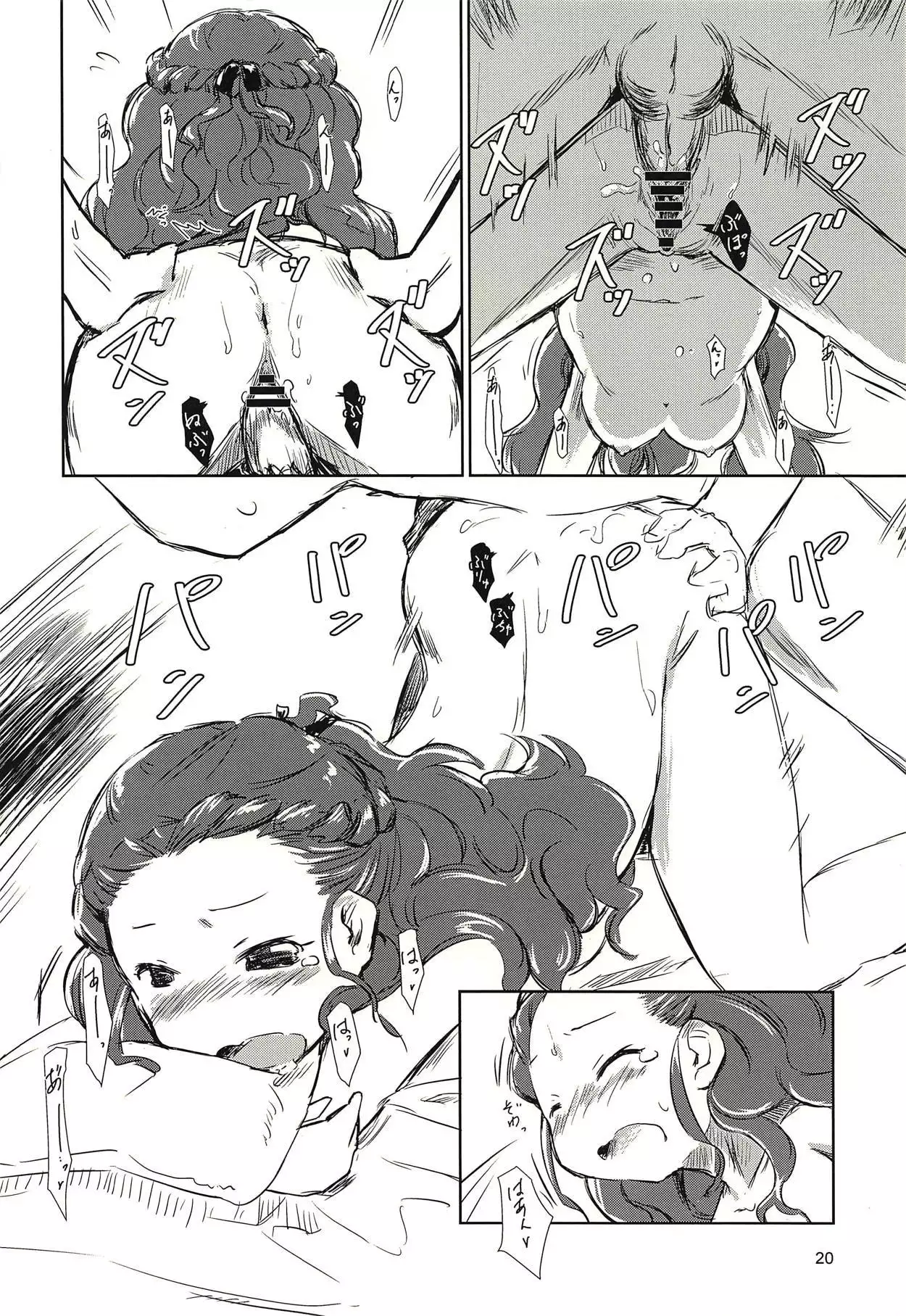 Seki-chan to Marui Tsuranatta Yatsu