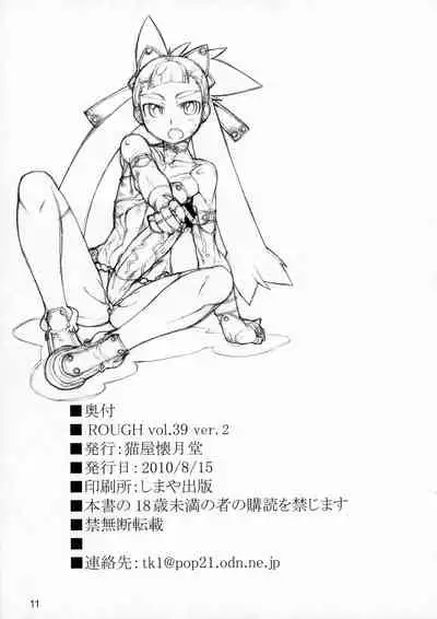ROUGH vol.39 ver. 2