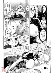 [Ni-bina mo totsumen-tai] nekokino to ame no machi (Fujimi komikkusu) (chinese)(悠月工房汉化)